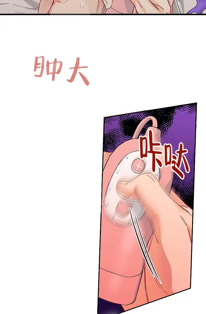 漫画《奇妙玩具来袭完结》10话第14张图