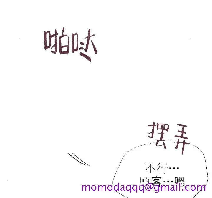 漫画《奇妙玩具来袭完结》10话第16张图
