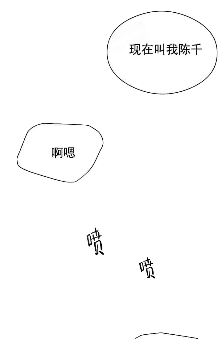 漫画《奇妙玩具来袭完结》10话第18张图