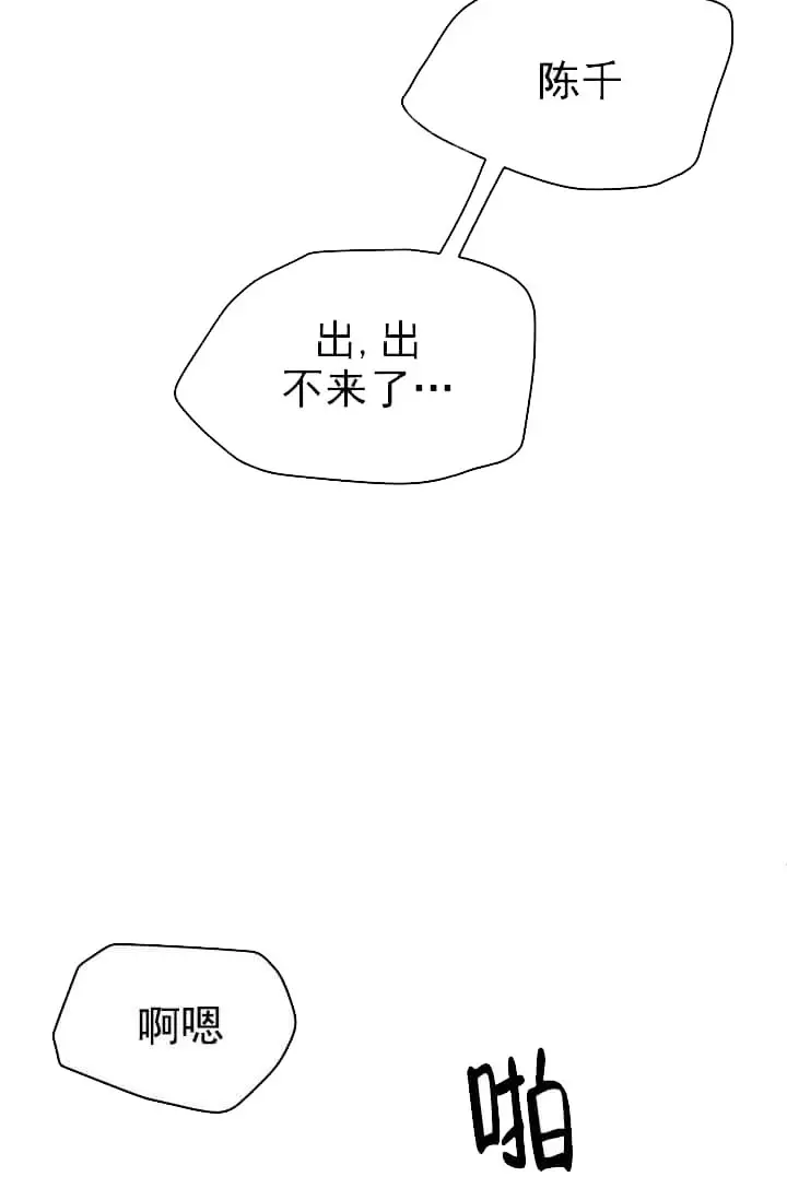 漫画《奇妙玩具来袭完结》10话第19张图