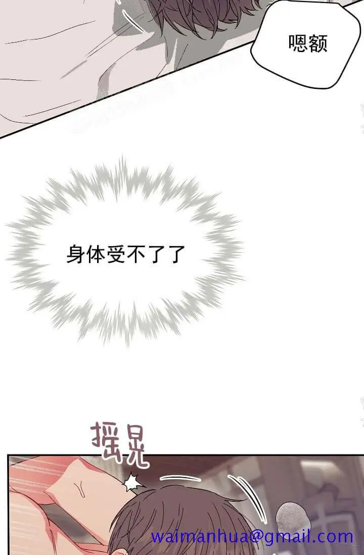 漫画《奇妙玩具来袭完结》10话第21张图