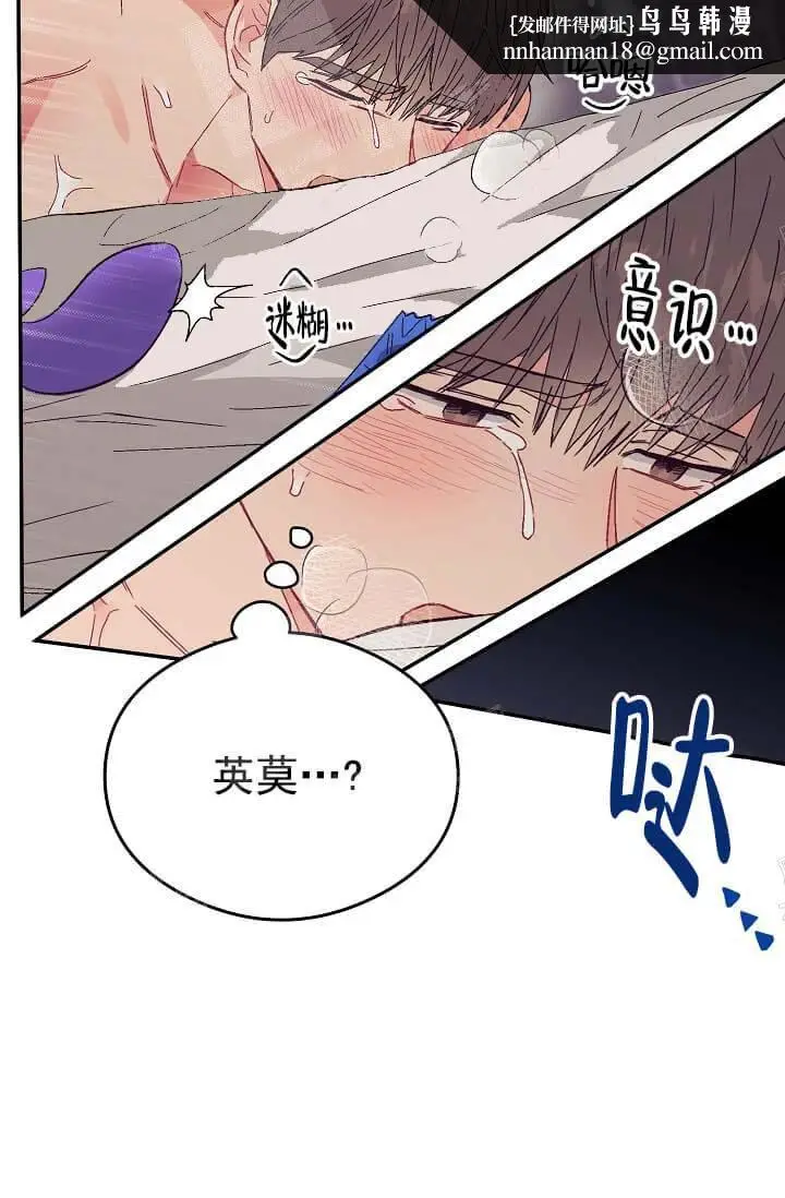 漫画《奇妙玩具来袭完结》10话第22张图