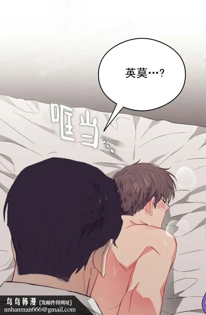 漫画《奇妙玩具来袭完结》10话第23张图
