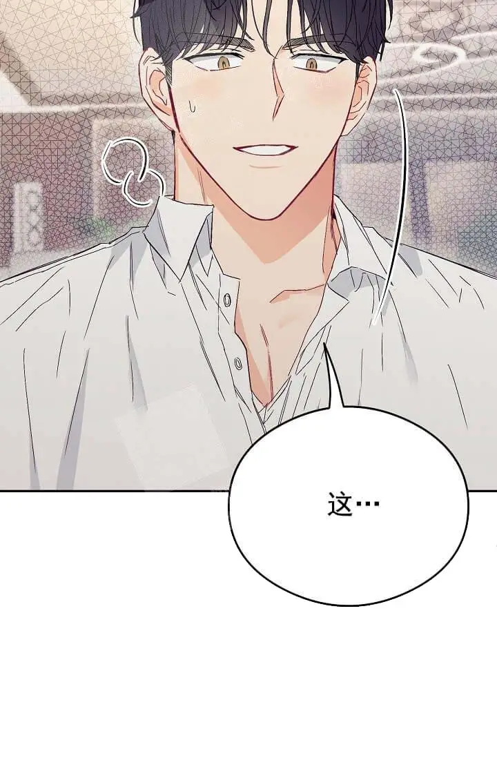 漫画《奇妙玩具来袭完结》10话第25张图