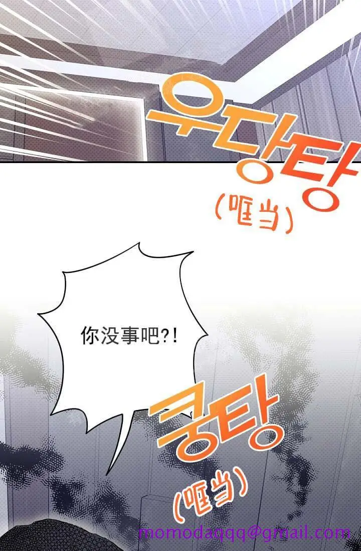 漫画《奇妙玩具来袭完结》10话第26张图