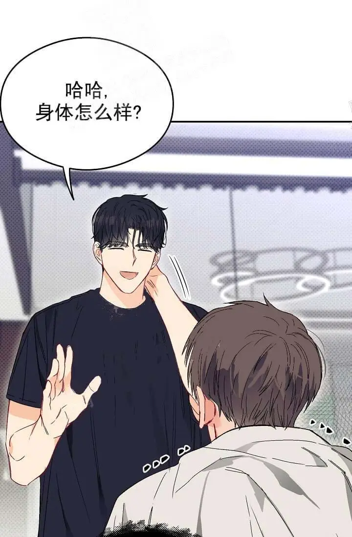 漫画《奇妙玩具来袭完结》10话第28张图