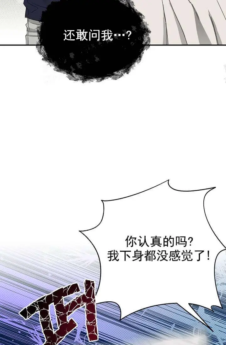 漫画《奇妙玩具来袭完结》10话第29张图