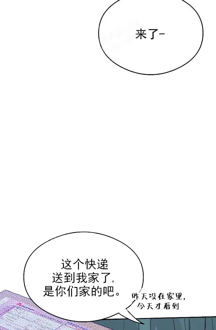 漫画《奇妙玩具来袭完结》10话第33张图