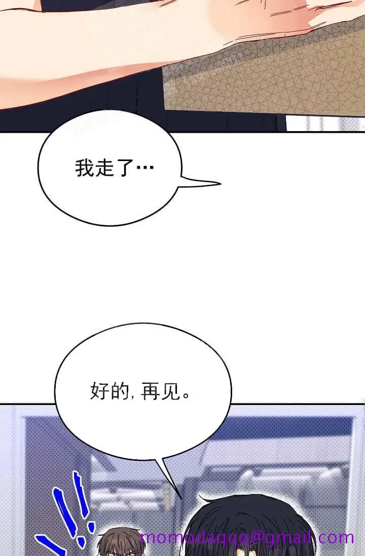漫画《奇妙玩具来袭完结》10话第36张图