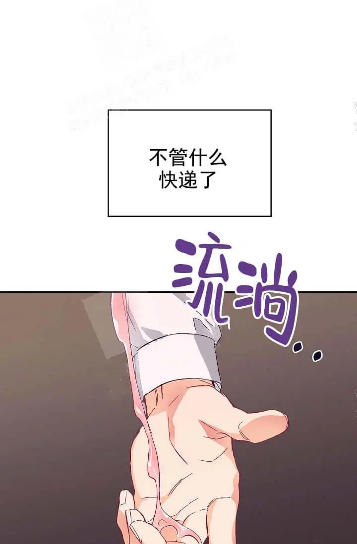 漫画《奇妙玩具来袭完结》10话第4张图