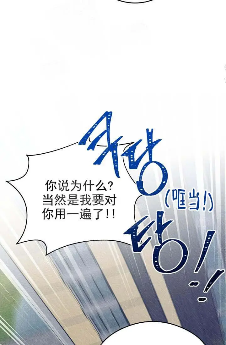 漫画《奇妙玩具来袭完结》10话第42张图