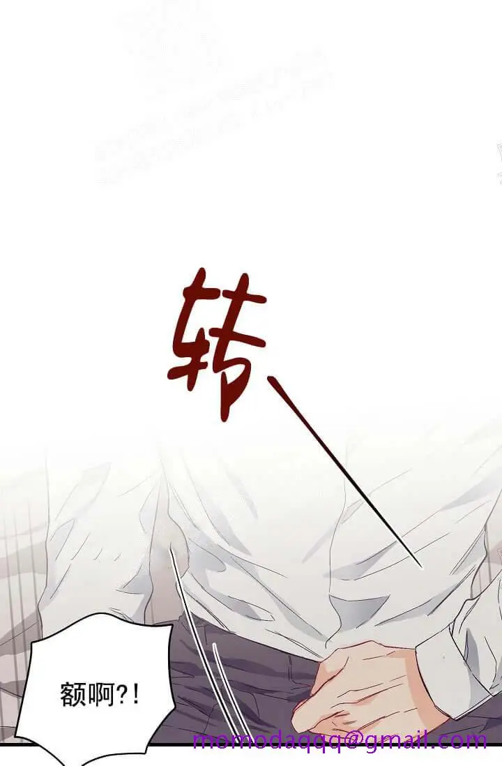 漫画《奇妙玩具来袭完结》10话第6张图