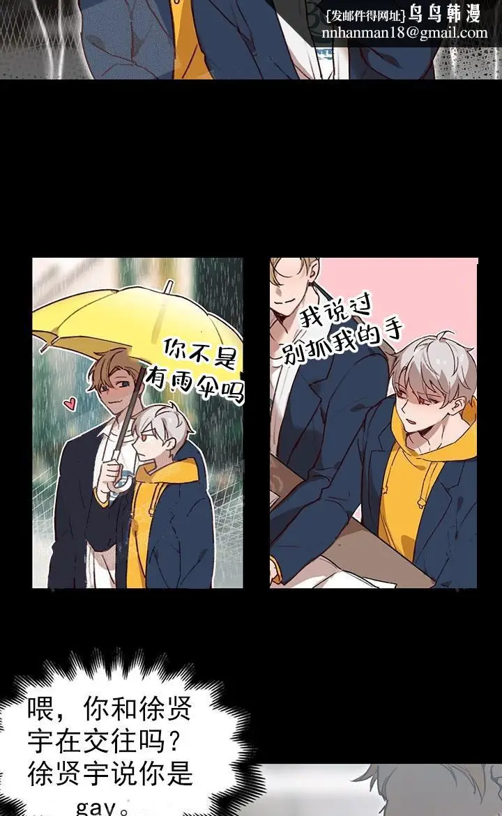 漫画《奇妙玩具来袭完结》21话第13张图