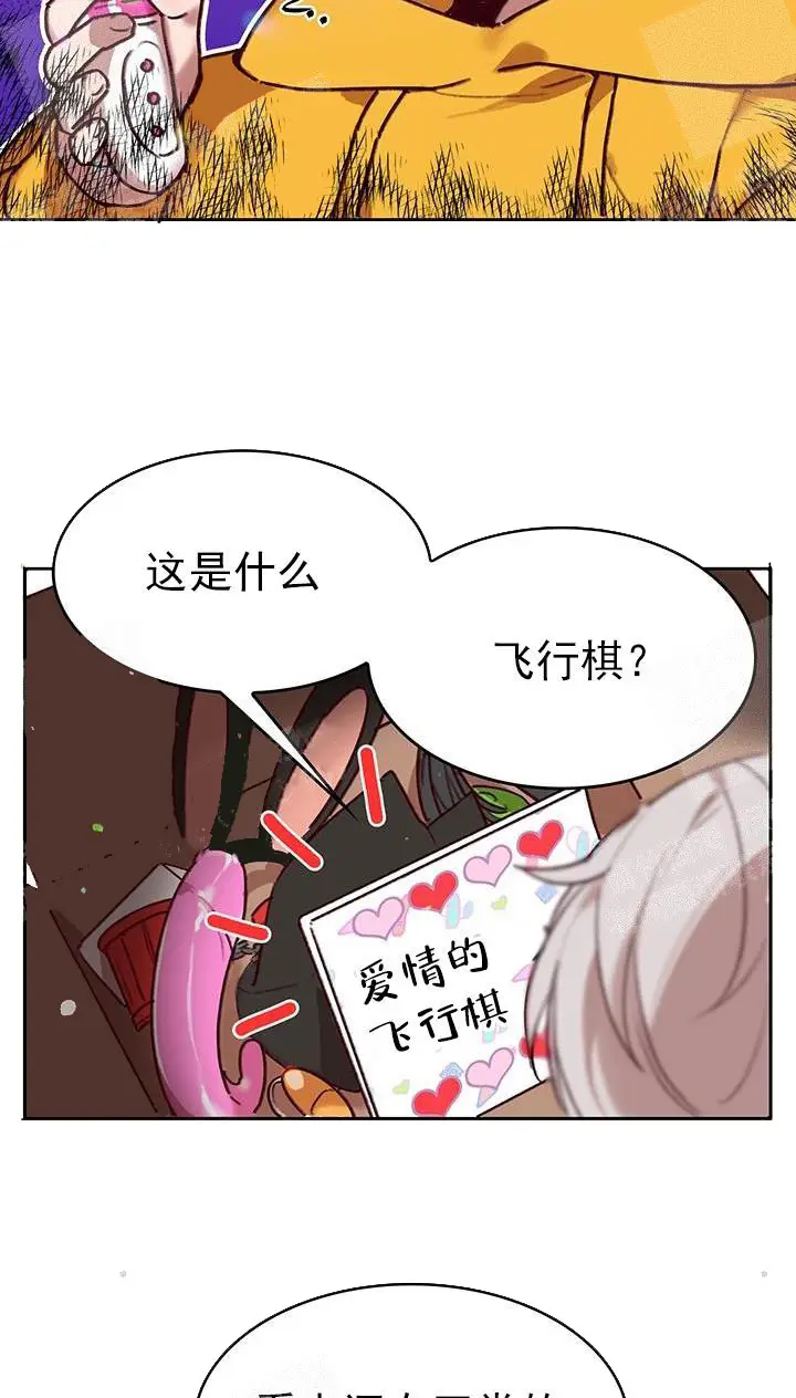 漫画《奇妙玩具来袭完结》21话第22张图