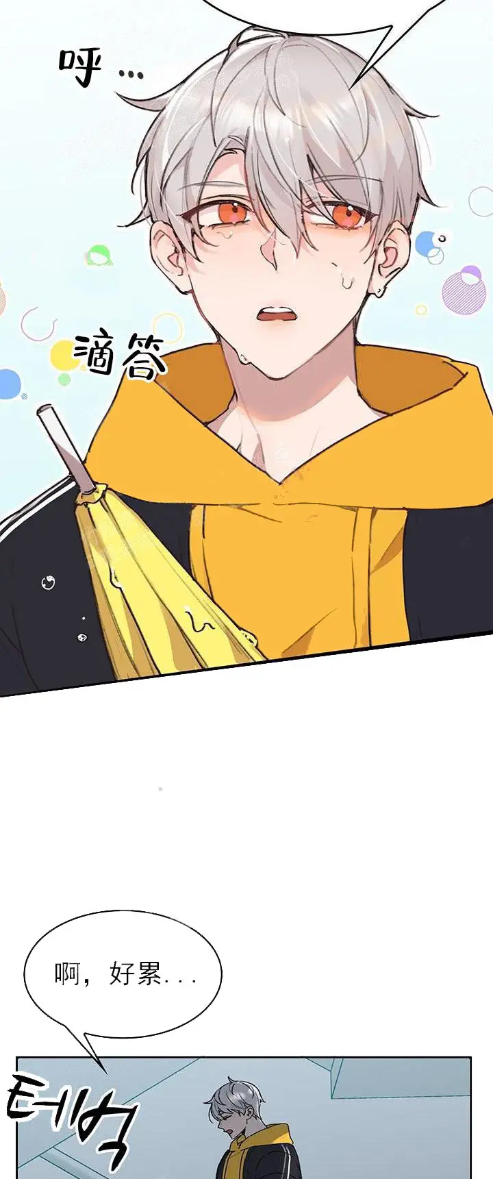 漫画《奇妙玩具来袭完结》21话第3张图
