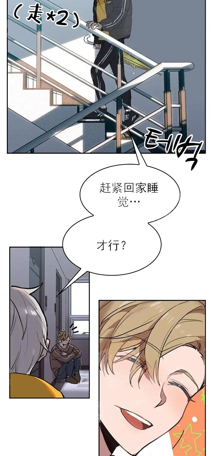 漫画《奇妙玩具来袭完结》21话第4张图