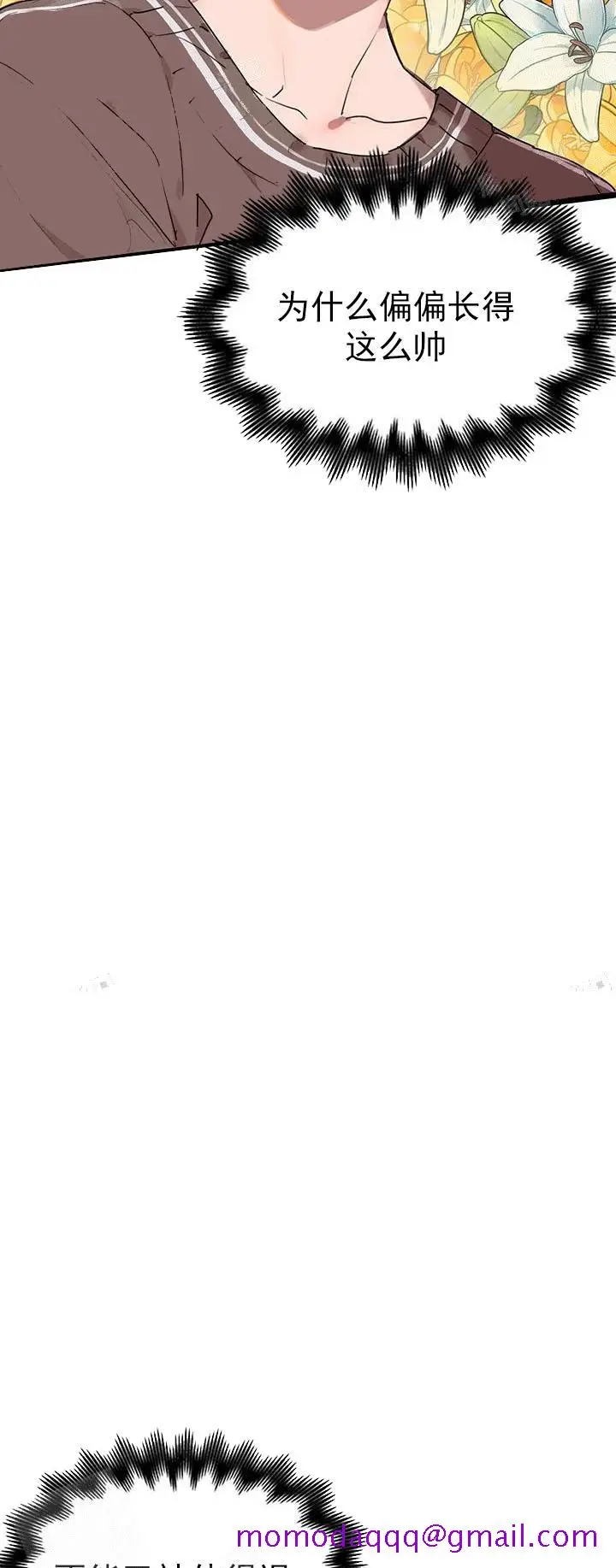 漫画《奇妙玩具来袭完结》21话第6张图