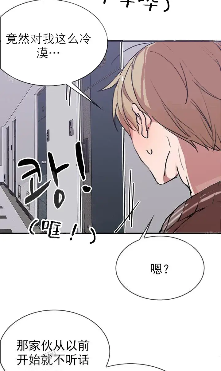 漫画《奇妙玩具来袭完结》21话第8张图