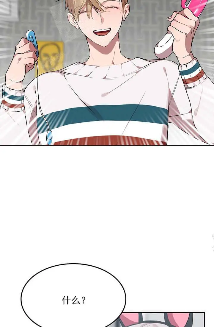 漫画《奇妙玩具来袭完结》25话第10张图