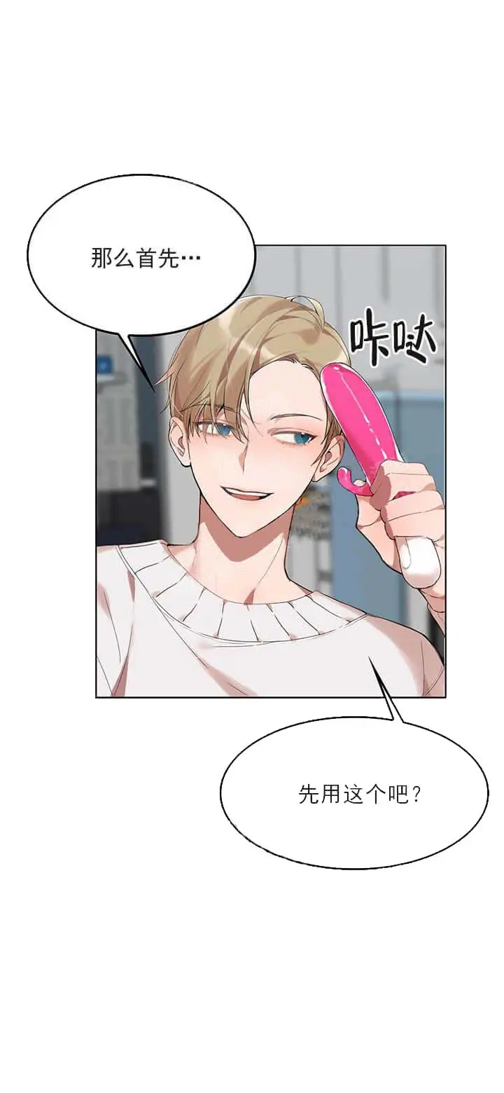 漫画《奇妙玩具来袭完结》25话第15张图