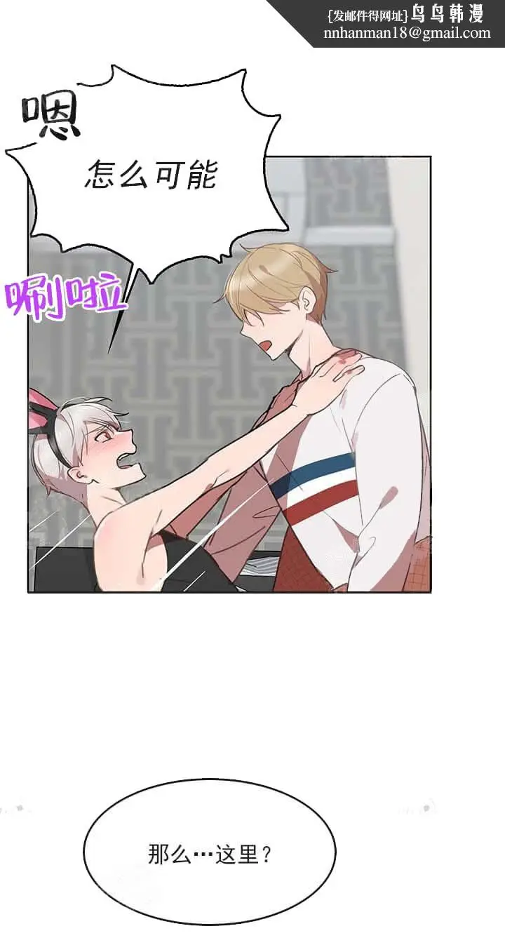 漫画《奇妙玩具来袭完结》25话第20张图