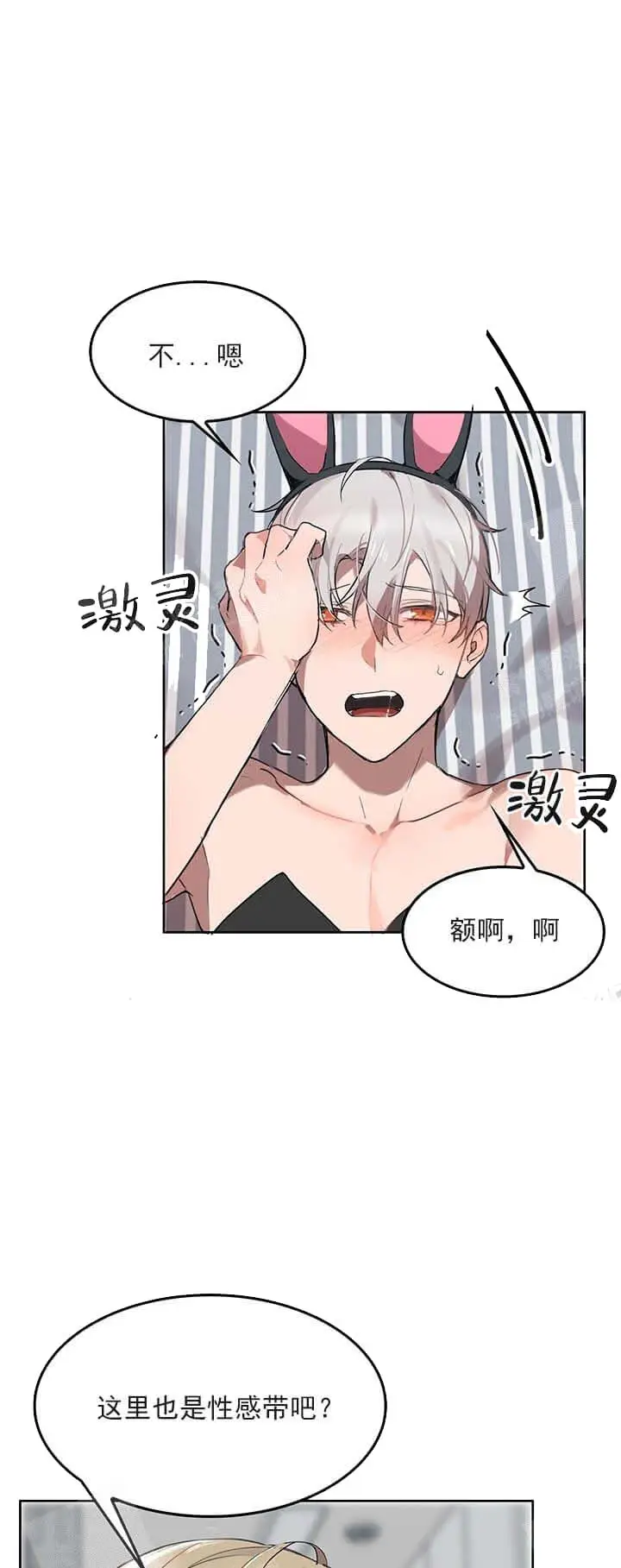 漫画《奇妙玩具来袭完结》25话第25张图