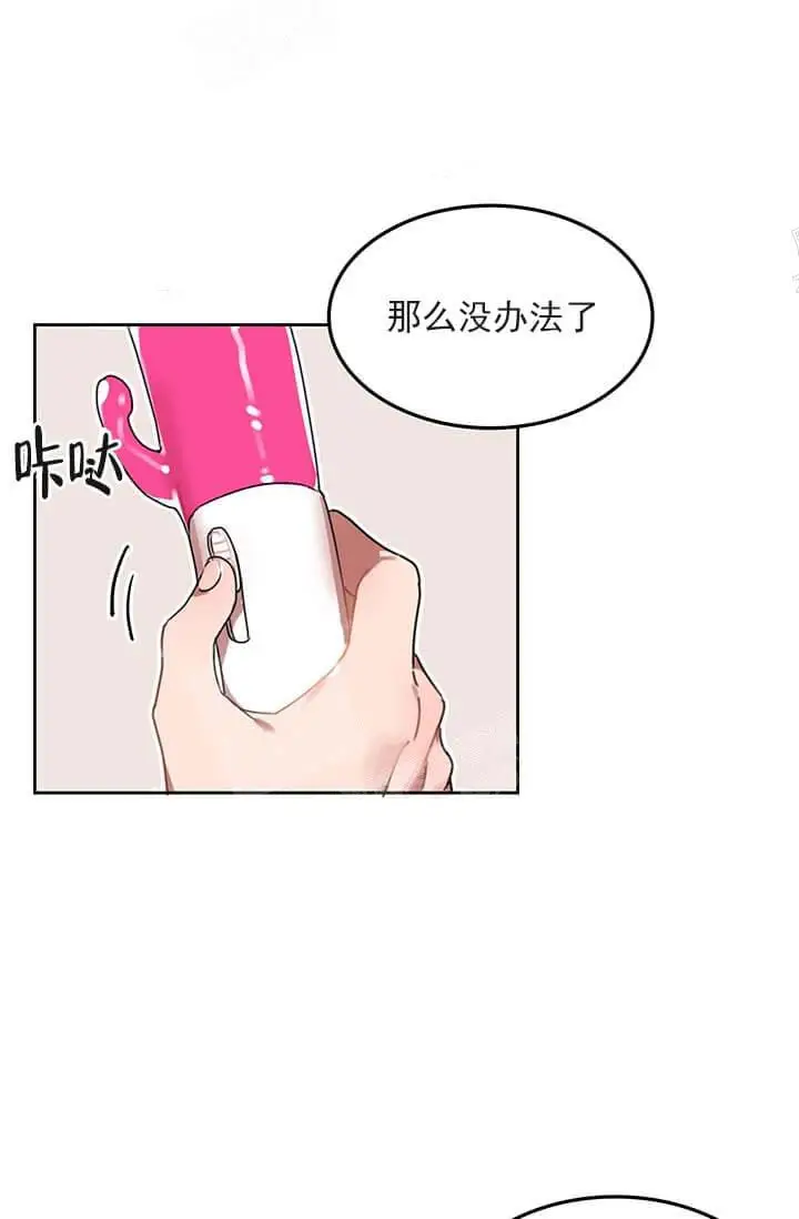 漫画《奇妙玩具来袭完结》25话第28张图