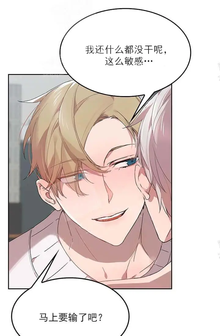 漫画《奇妙玩具来袭完结》25话第3张图