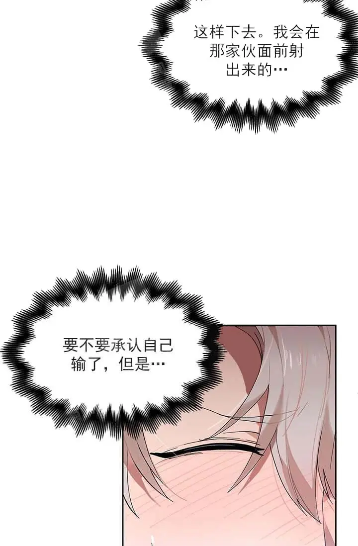 漫画《奇妙玩具来袭完结》25话第34张图
