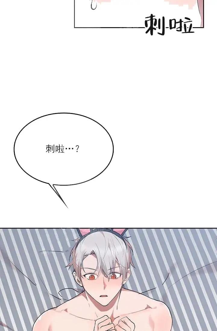 漫画《奇妙玩具来袭完结》25话第35张图