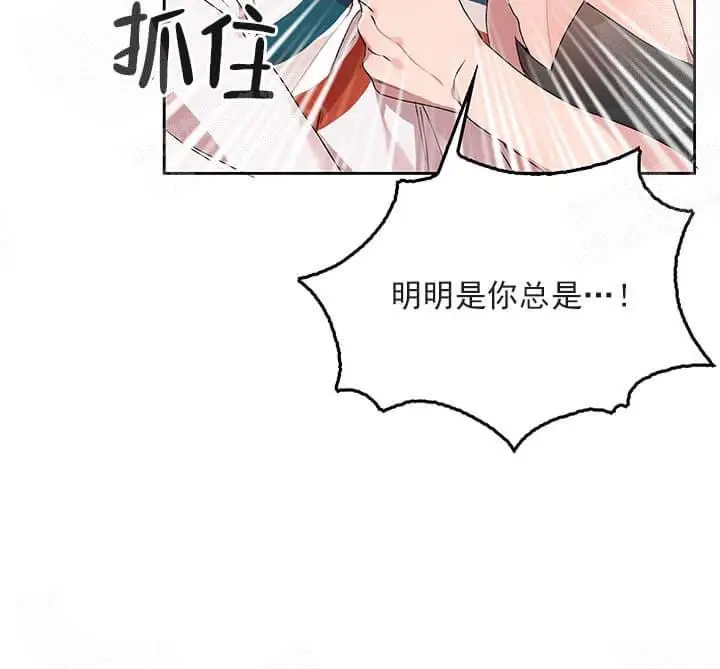 漫画《奇妙玩具来袭完结》25话第5张图