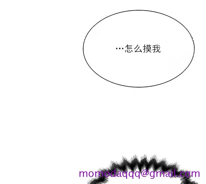 漫画《奇妙玩具来袭完结》25话第6张图