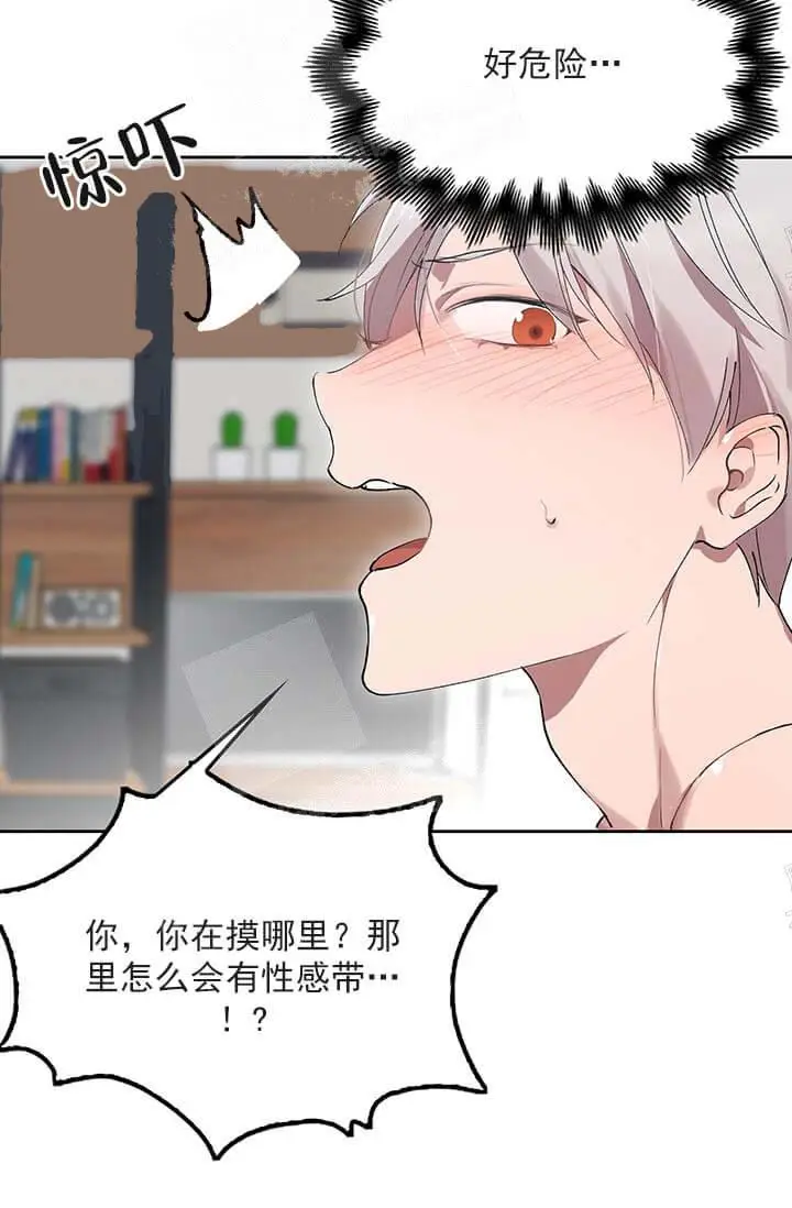 漫画《奇妙玩具来袭完结》25话第7张图