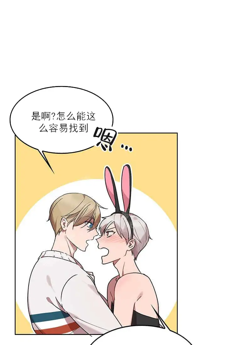 漫画《奇妙玩具来袭完结》25话第8张图