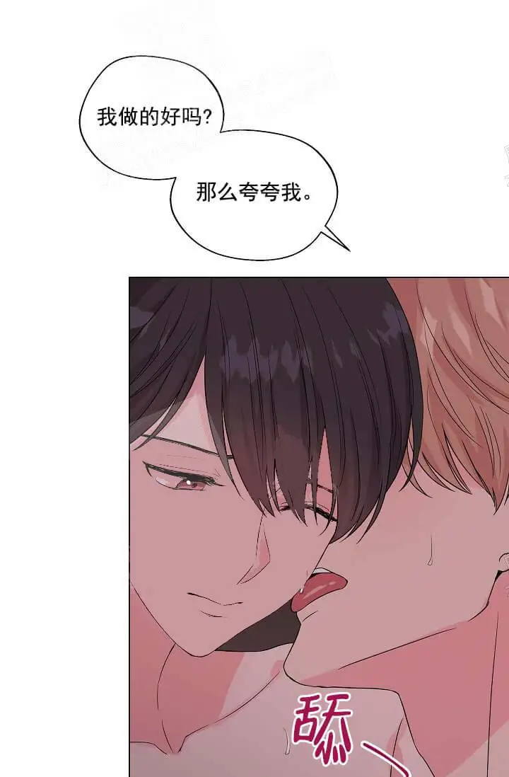 漫画《奇妙玩具来袭完结》14话第2张图