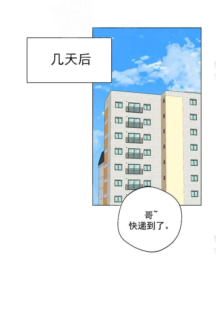 漫画《奇妙玩具来袭完结》14话第22张图