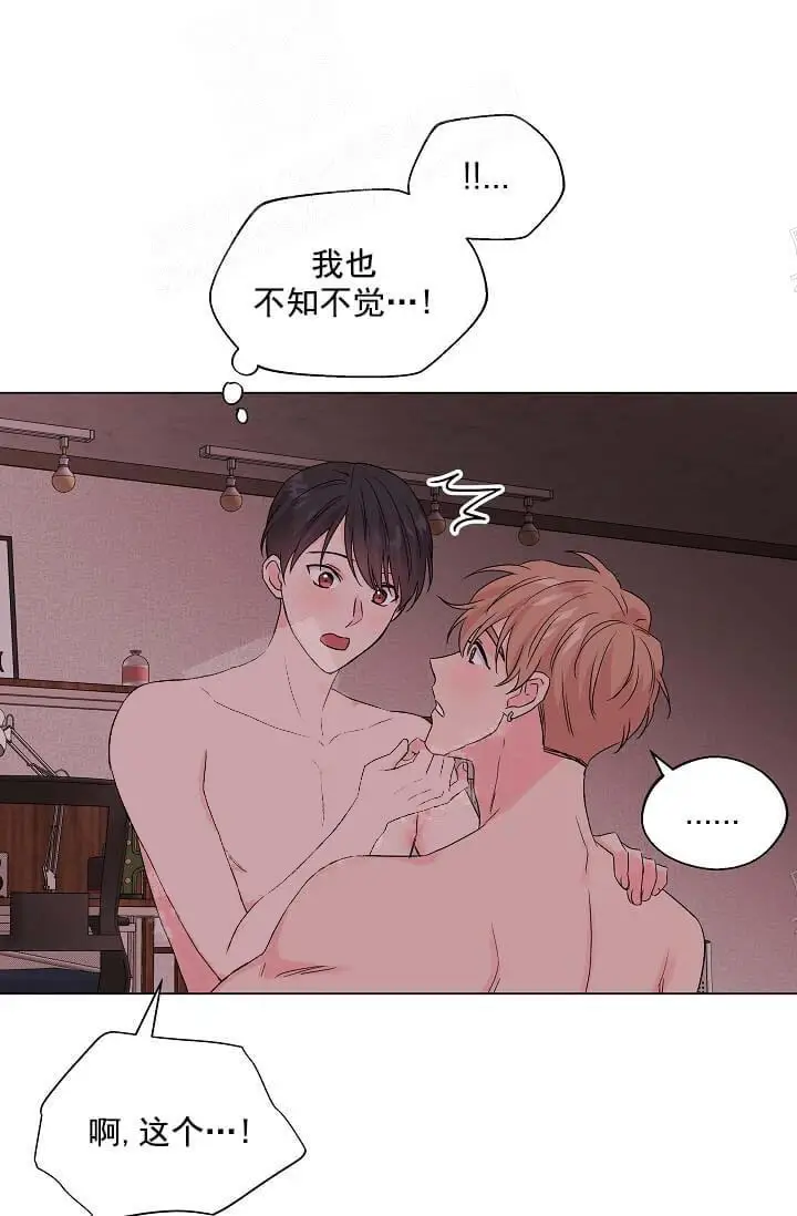 漫画《奇妙玩具来袭完结》14话第5张图