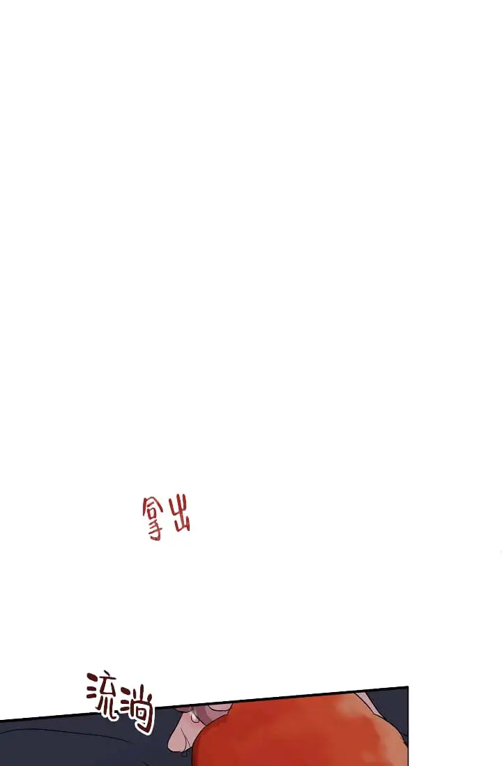 漫画《奇妙玩具来袭完结》14话第8张图