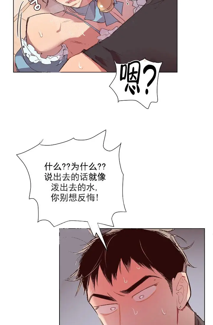 漫画《奇妙玩具来袭完结》20话第10张图