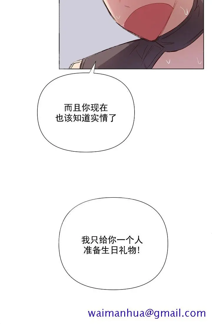 漫画《奇妙玩具来袭完结》20话第11张图