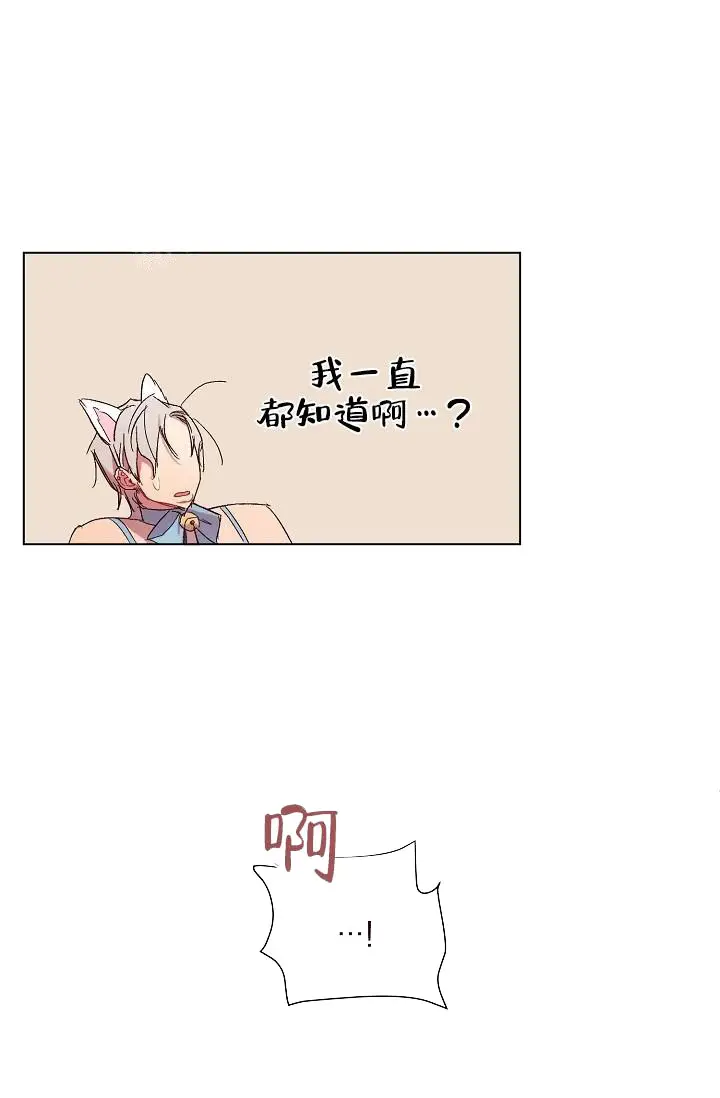 漫画《奇妙玩具来袭完结》20话第12张图