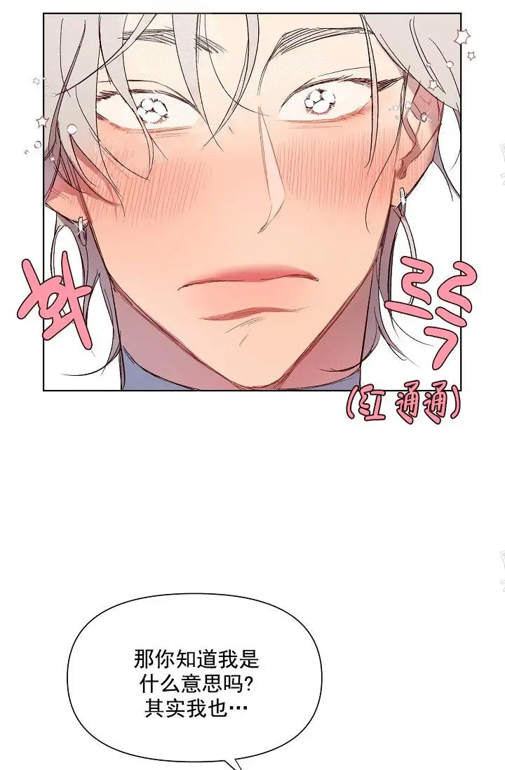 漫画《奇妙玩具来袭完结》20话第13张图