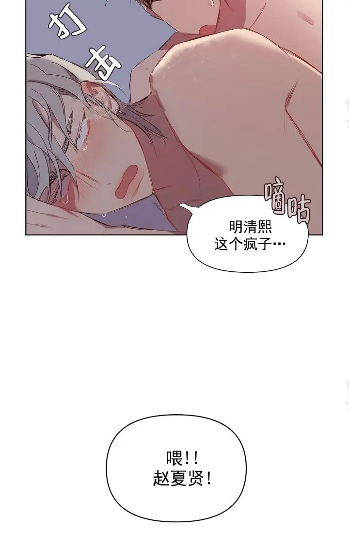 漫画《奇妙玩具来袭完结》20话第27张图