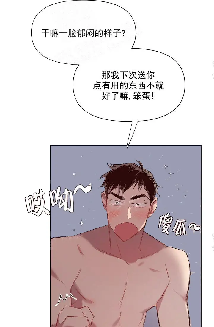 漫画《奇妙玩具来袭完结》20话第29张图