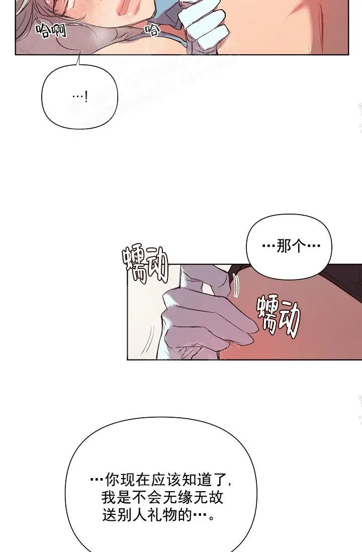 漫画《奇妙玩具来袭完结》20话第3张图
