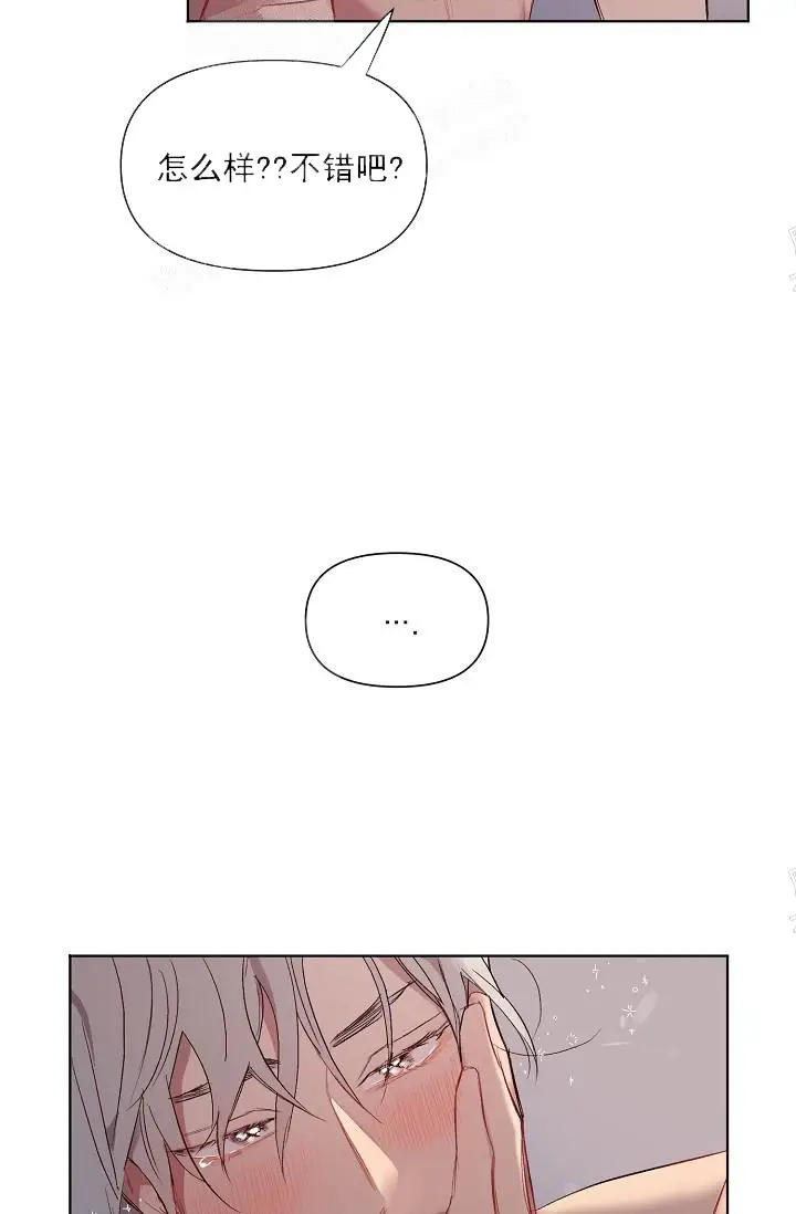 漫画《奇妙玩具来袭完结》20话第30张图