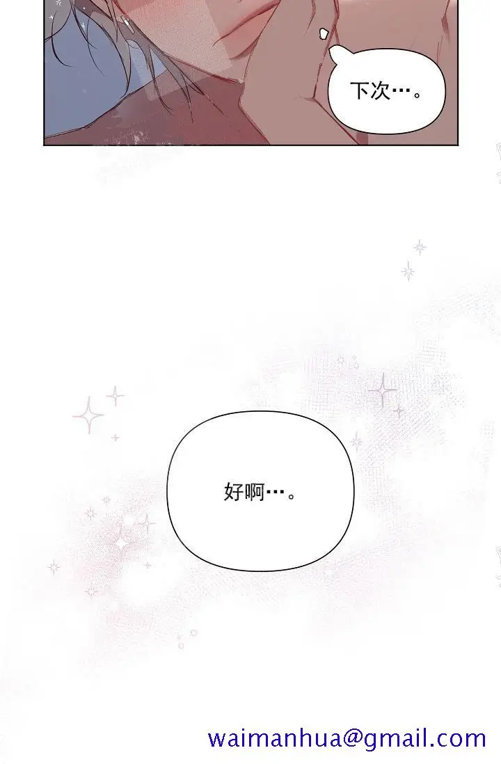 漫画《奇妙玩具来袭完结》20话第31张图
