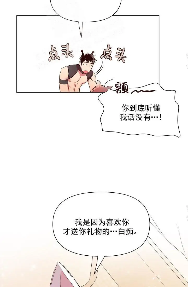 漫画《奇妙玩具来袭完结》20话第5张图