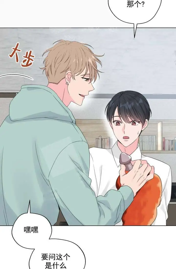 漫画《奇妙玩具来袭完结》12话第10张图