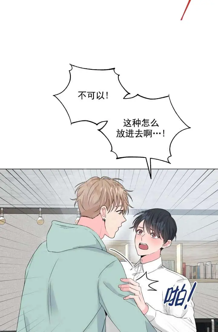 漫画《奇妙玩具来袭完结》12话第14张图